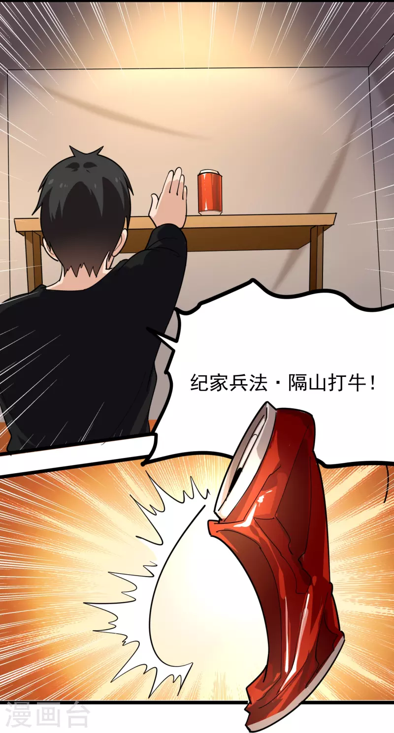 第265话 大BOSS3