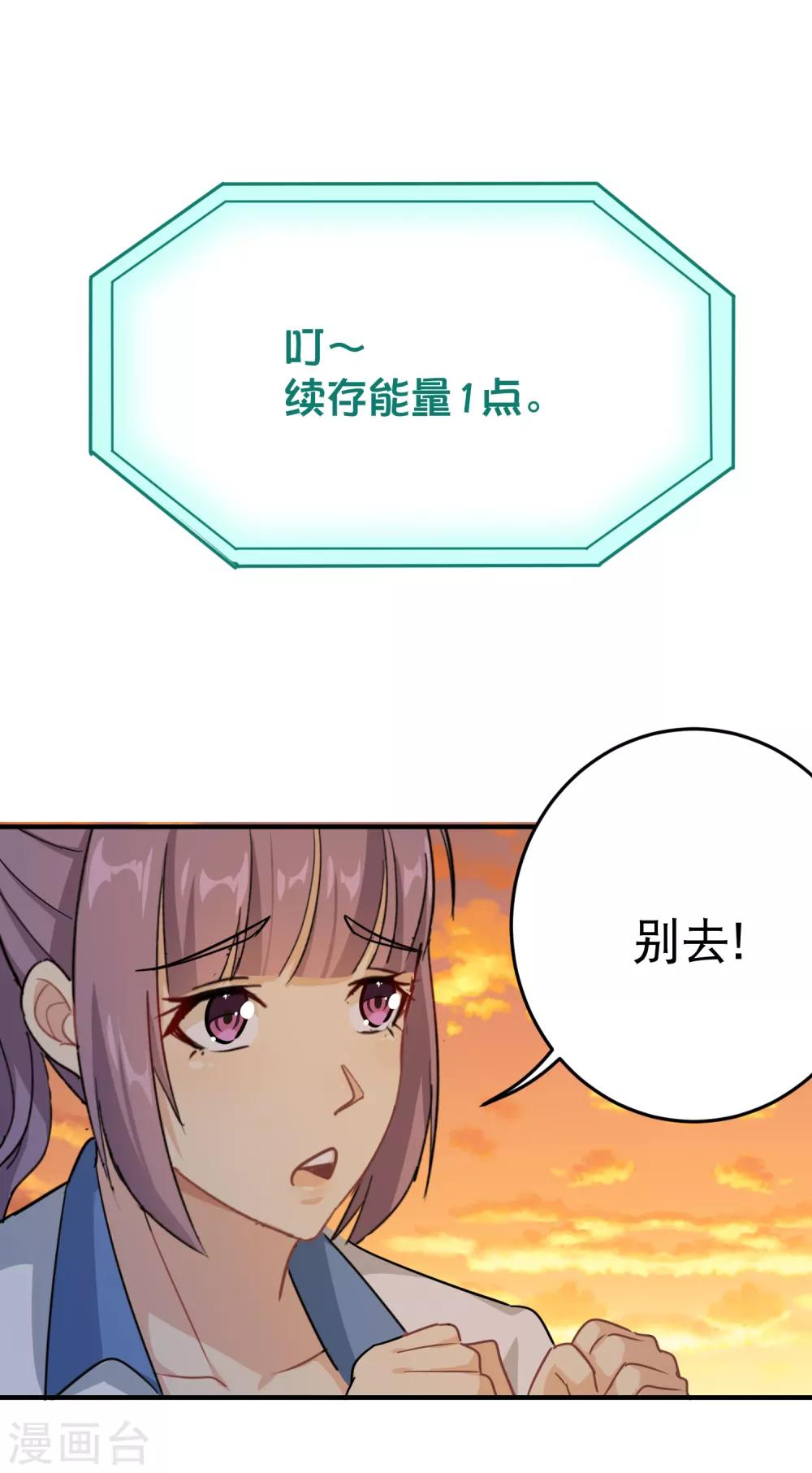 第30话 我要掰弯你们19