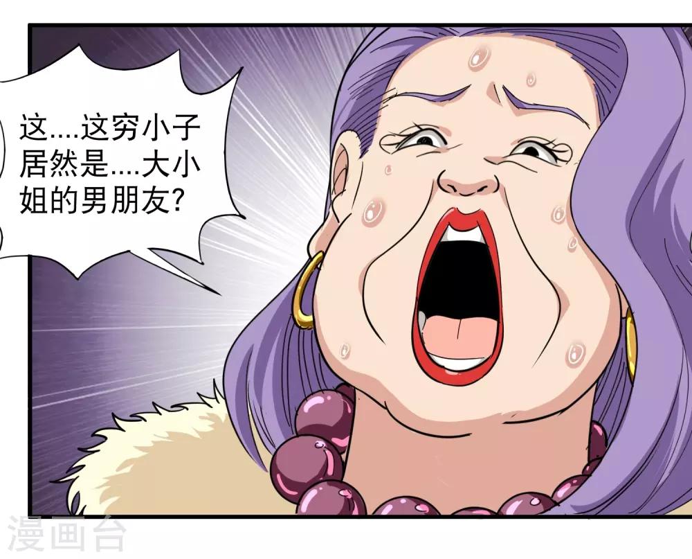 第38话 别瞧不起人21