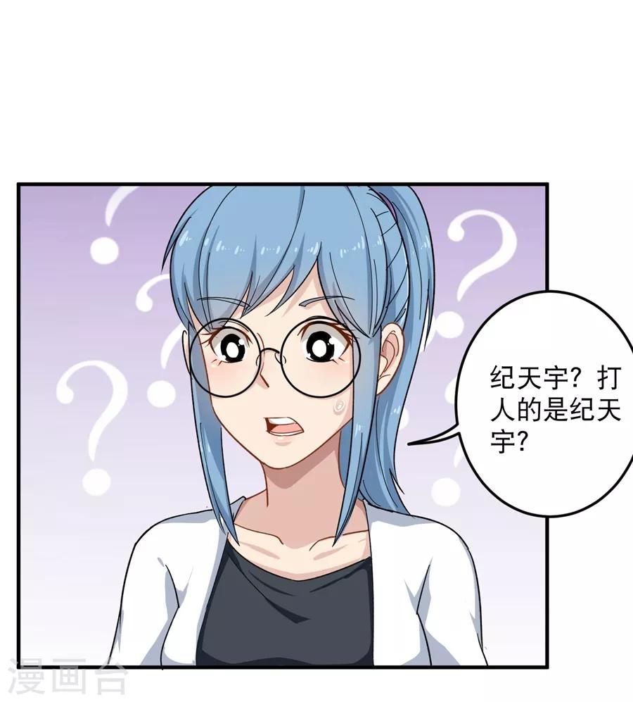 第14话 你们在讹诈我9