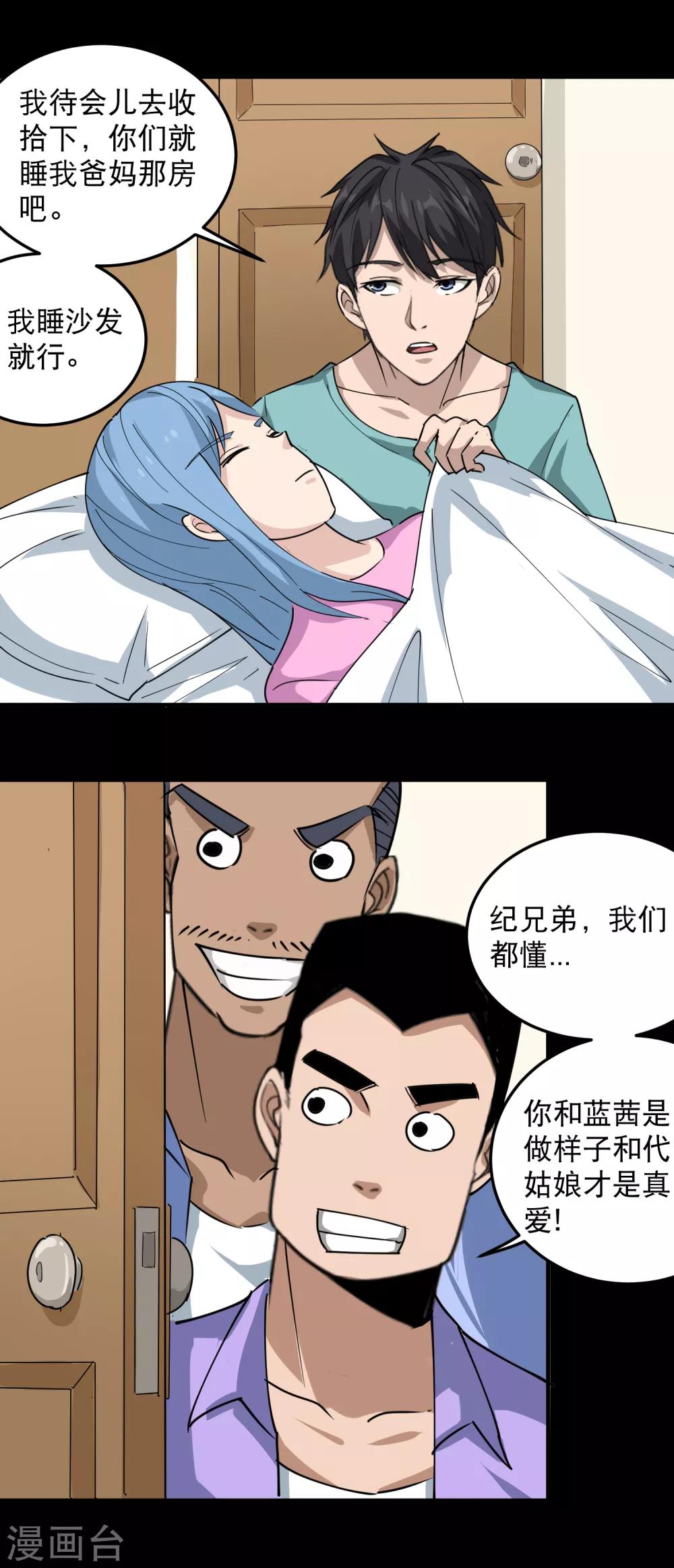 第54话 好好照顾13