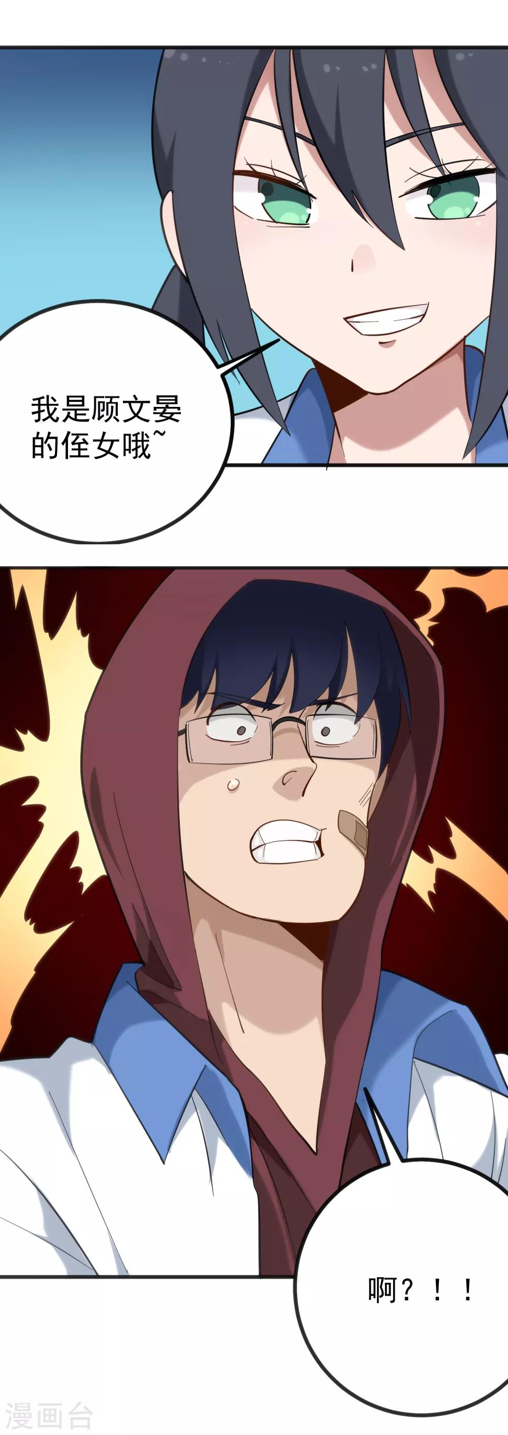第166话 认怂3