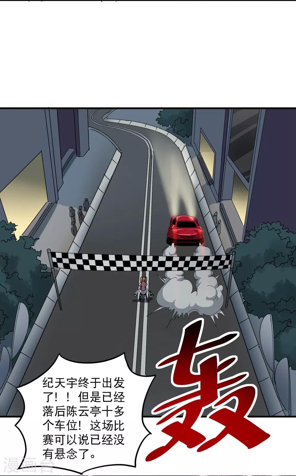 第34话 秋名山车神12