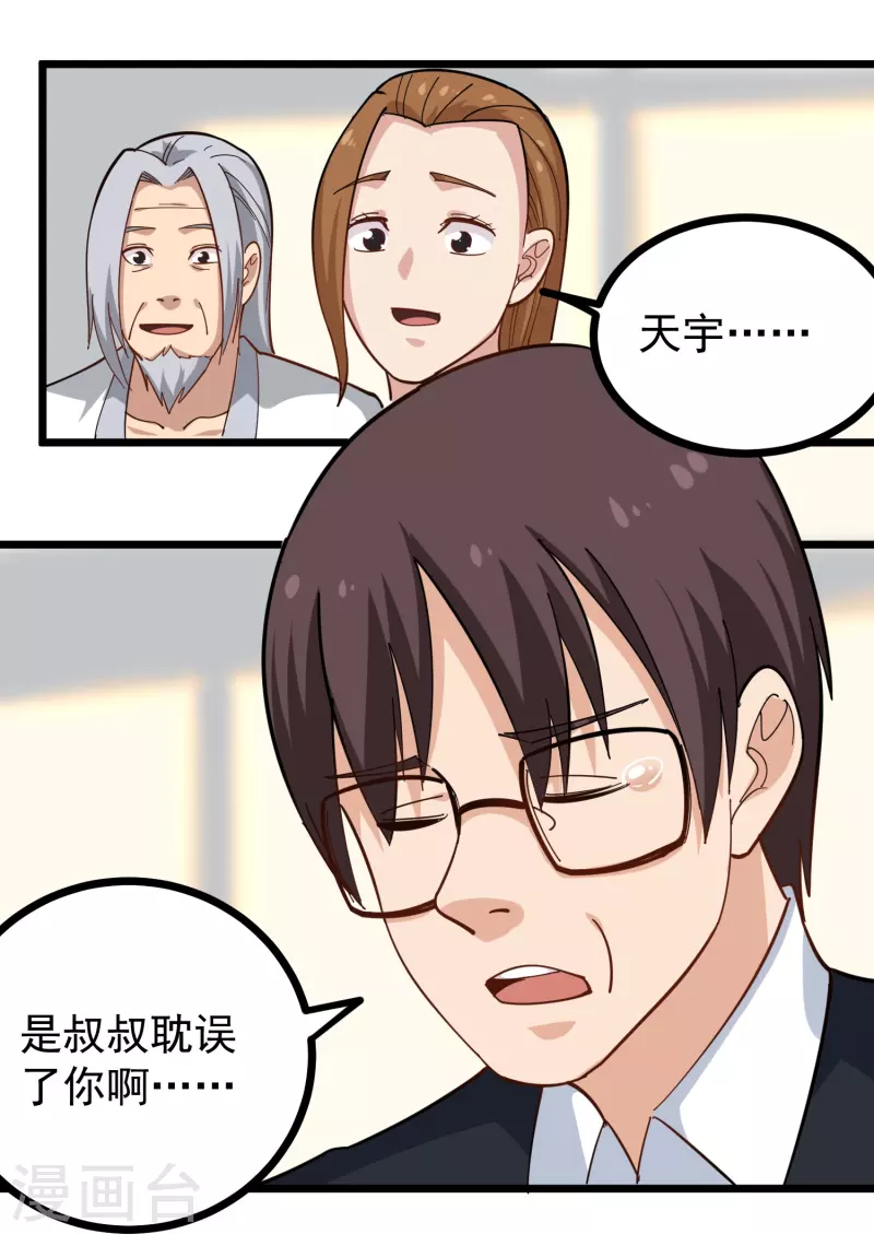 第262话 爲爱出征9