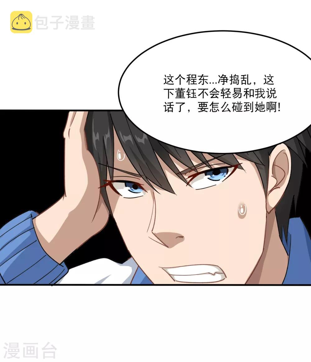 第6话 续存能量11