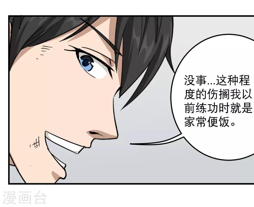 第27话 衣柜里的天宇9
