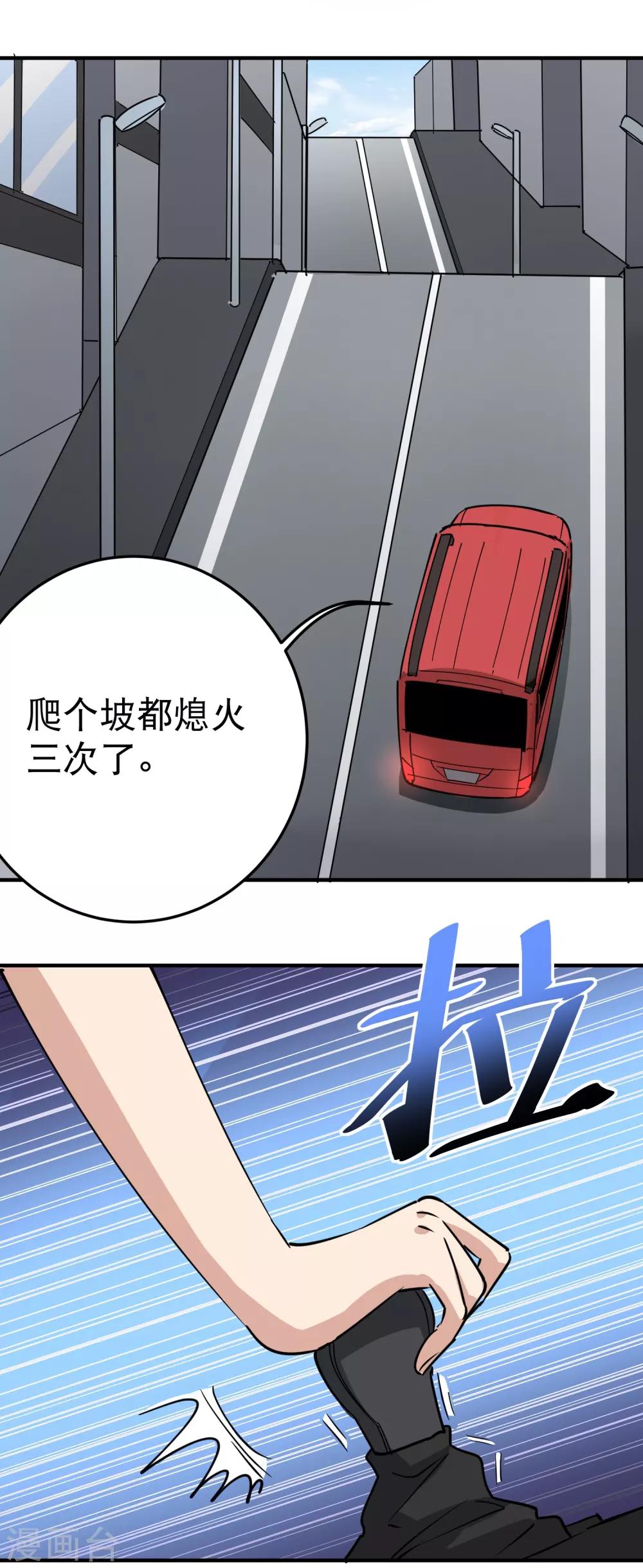 第61话 堕入魔掌2