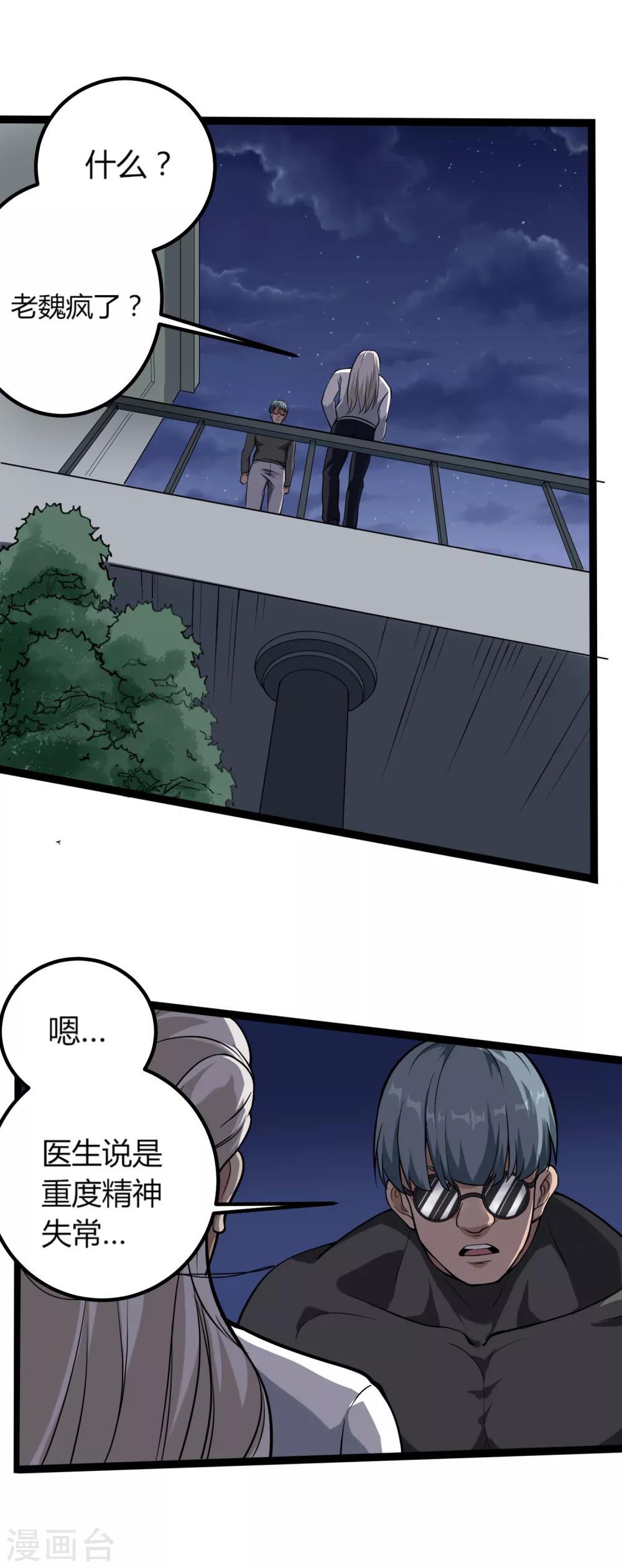 第94话 着魔1