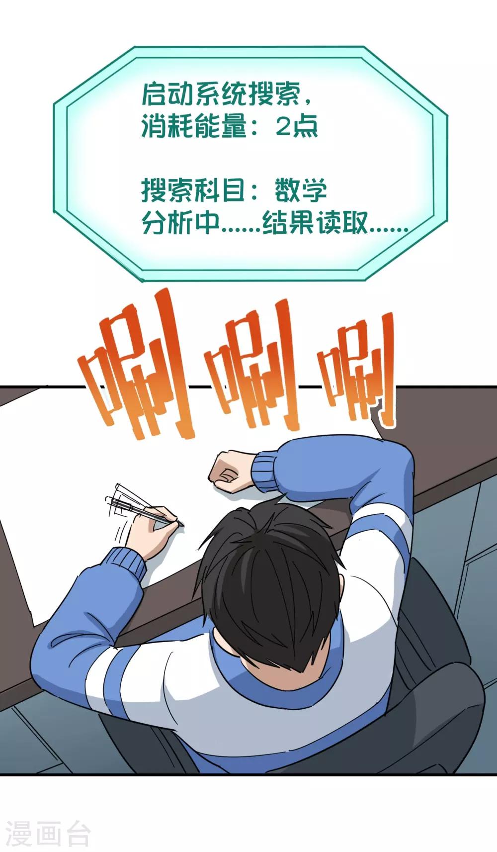 第20话 好好学习24