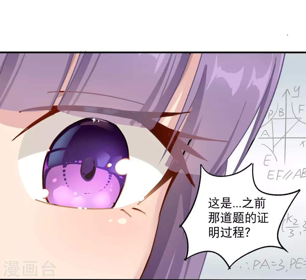第7话 坏我好事15