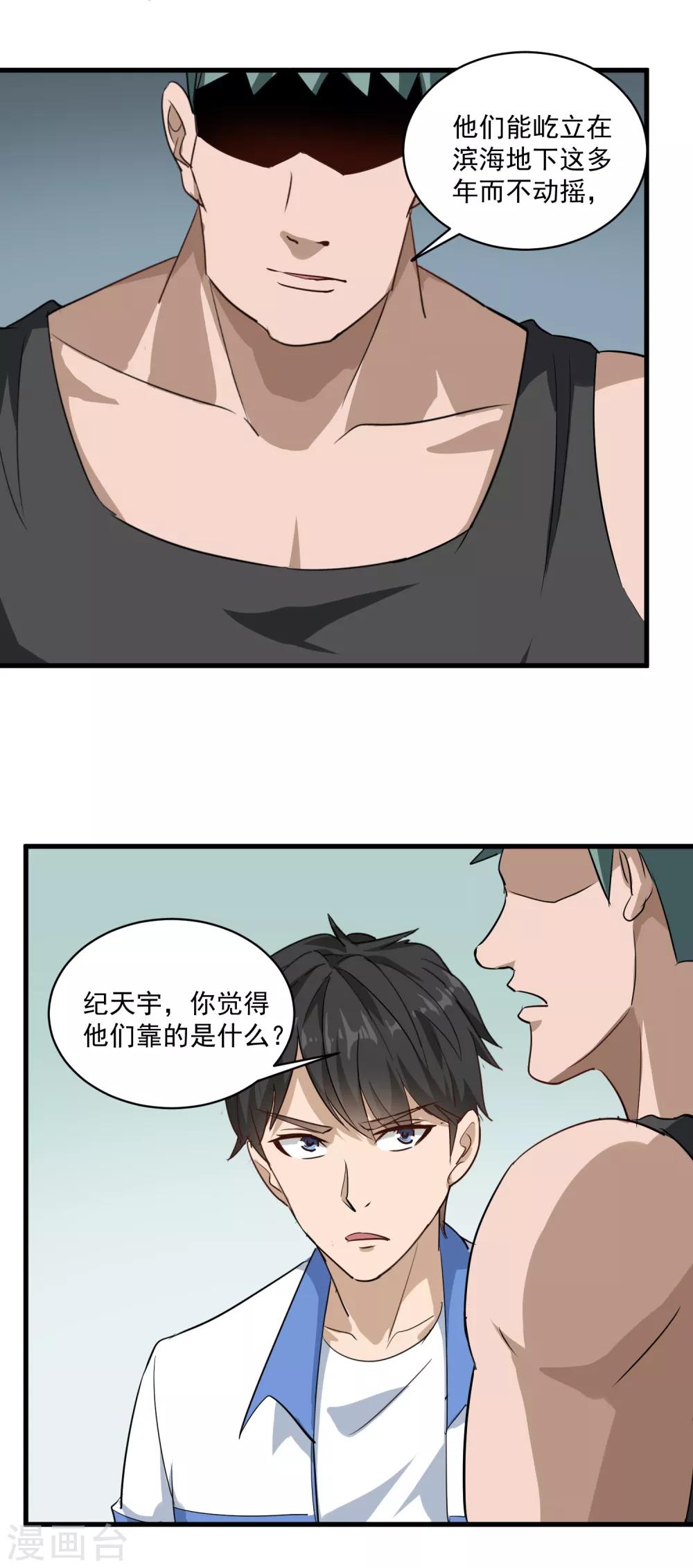 第85话 好妈妈19