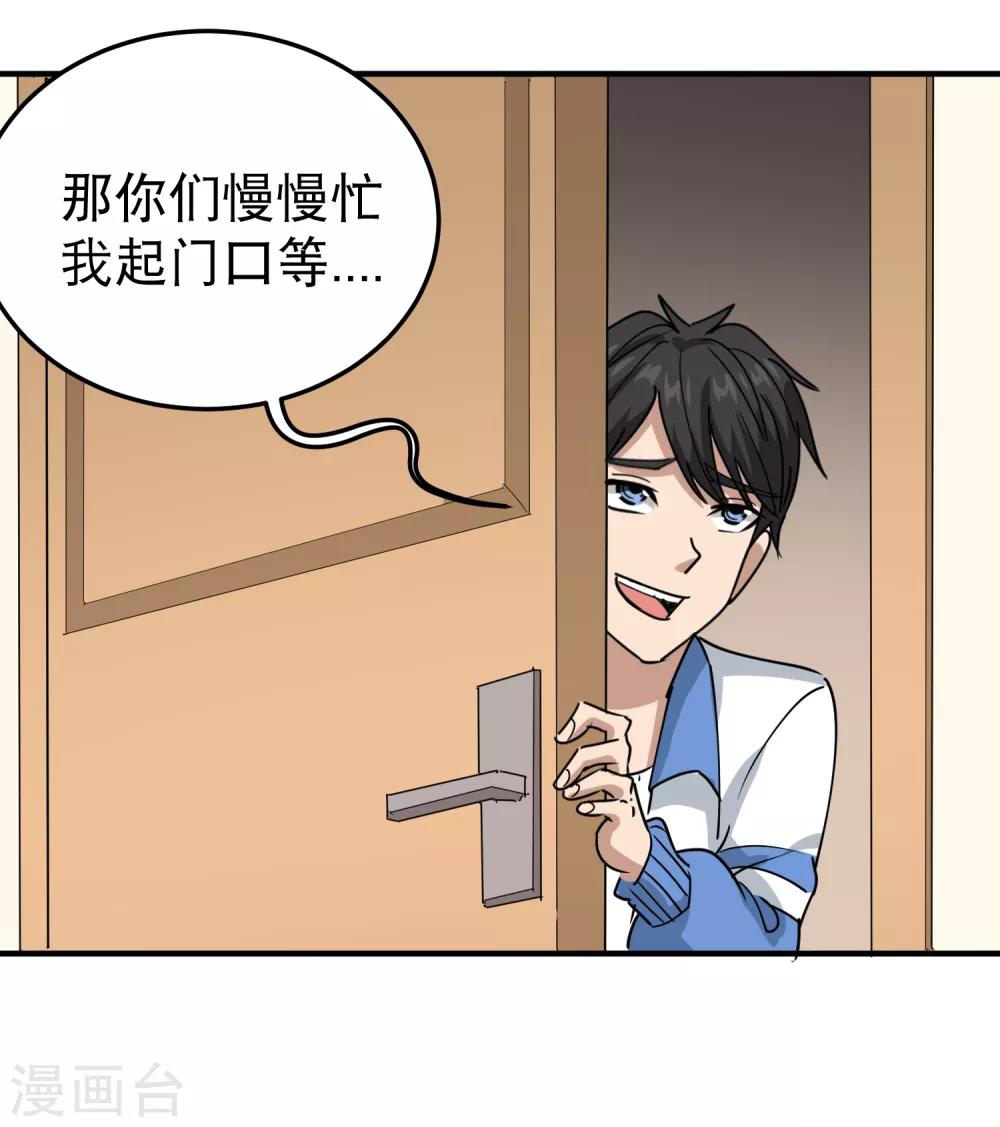 第56话 改邪归正12