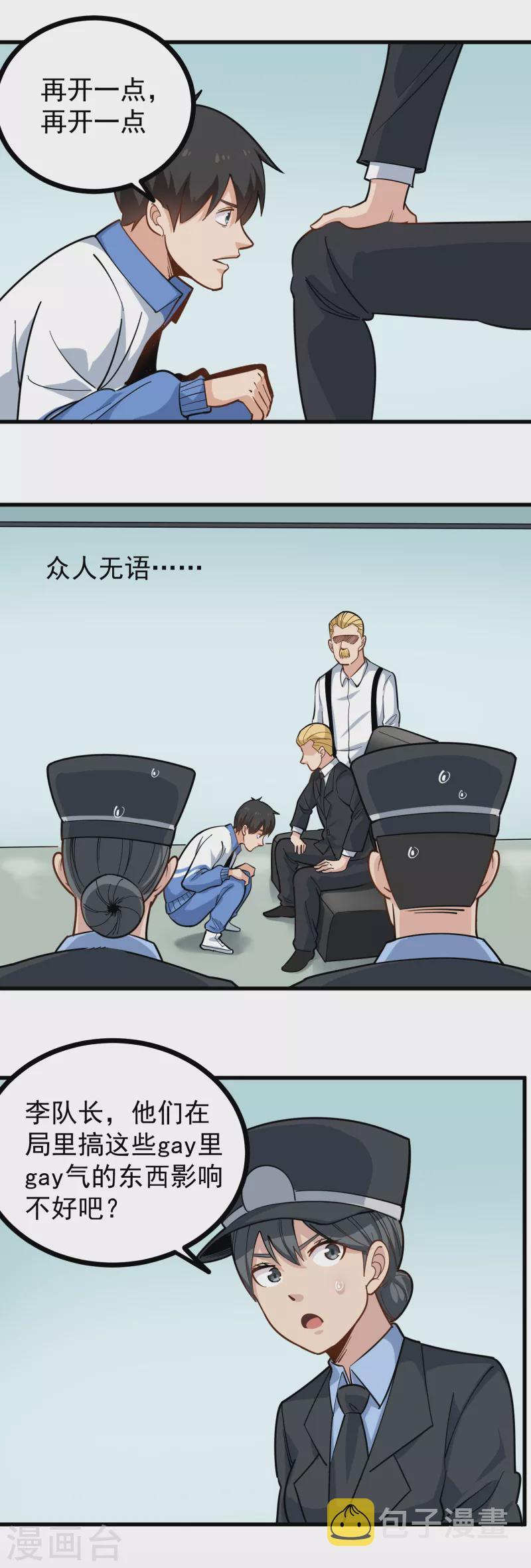 第240话 断子绝孙12