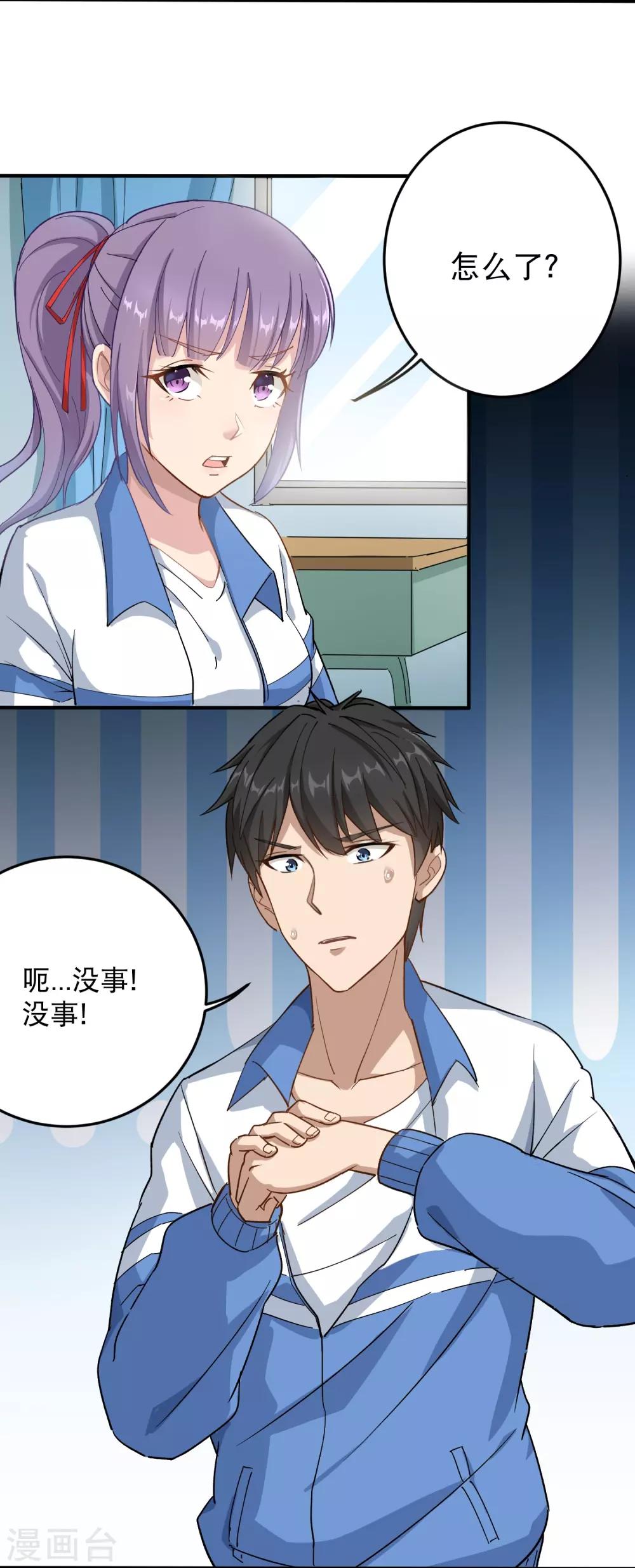 第3话 钢笔！钢笔！11