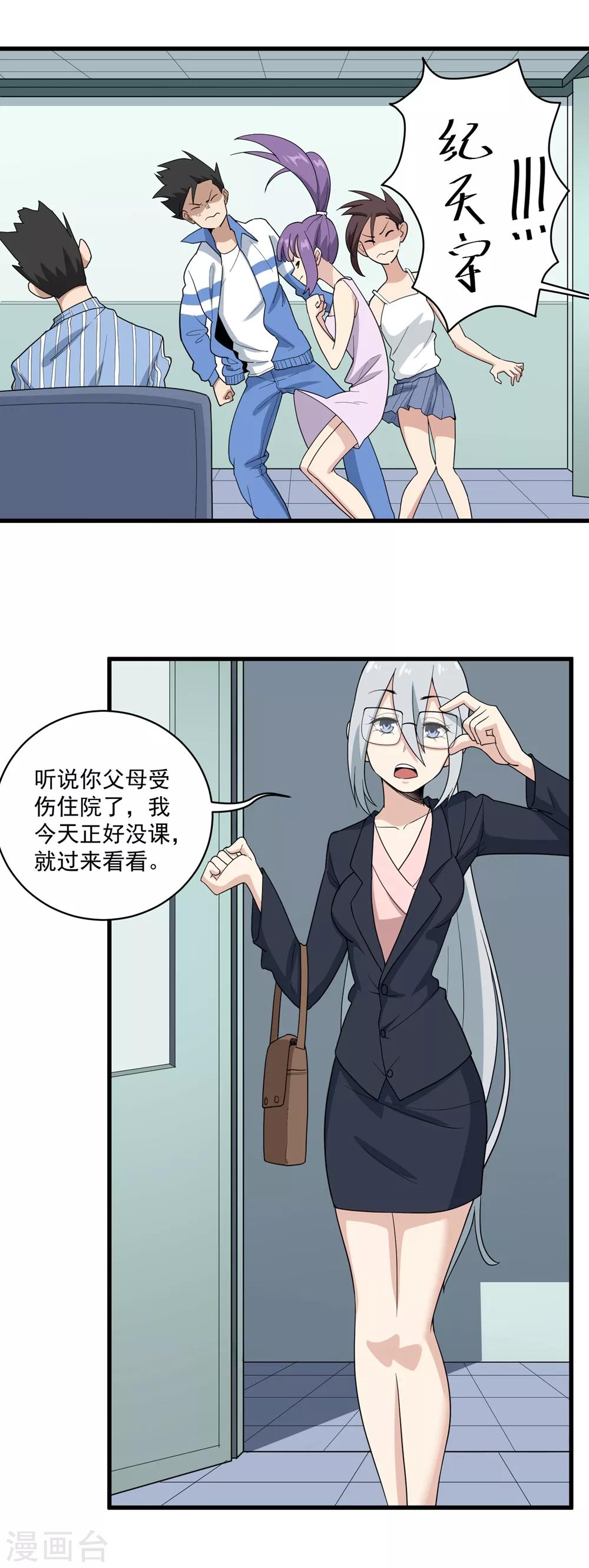 第70话 女朋友们4