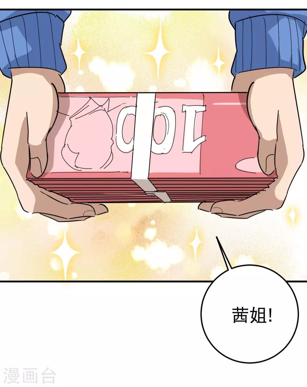 第35话 我喜欢你6