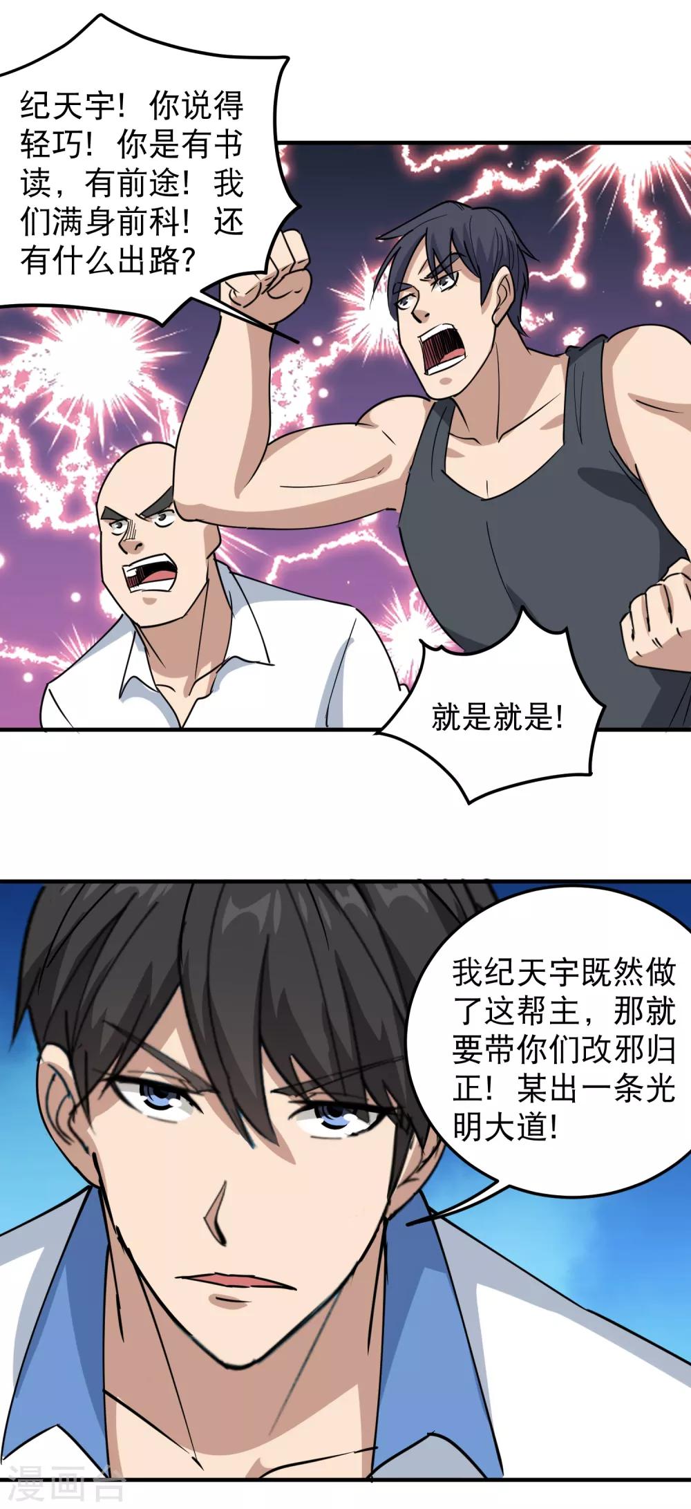 第60话 欠了8000万19