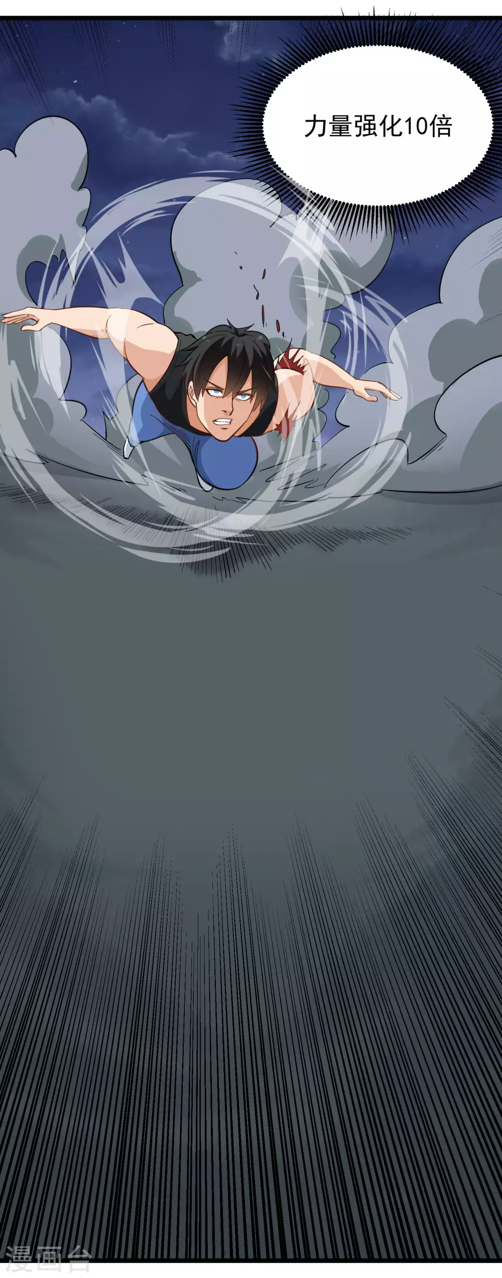第189话 手臂贯穿2