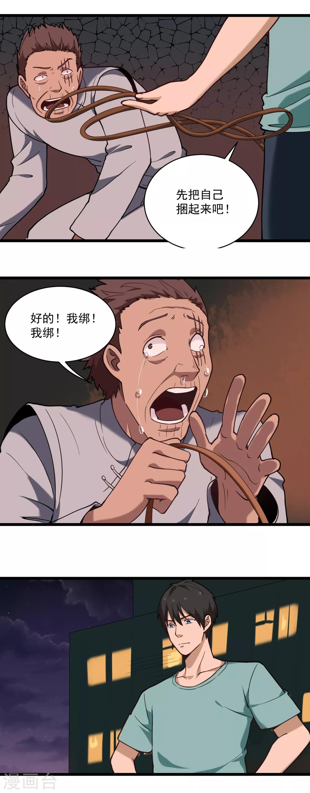 第124话 打道回府4