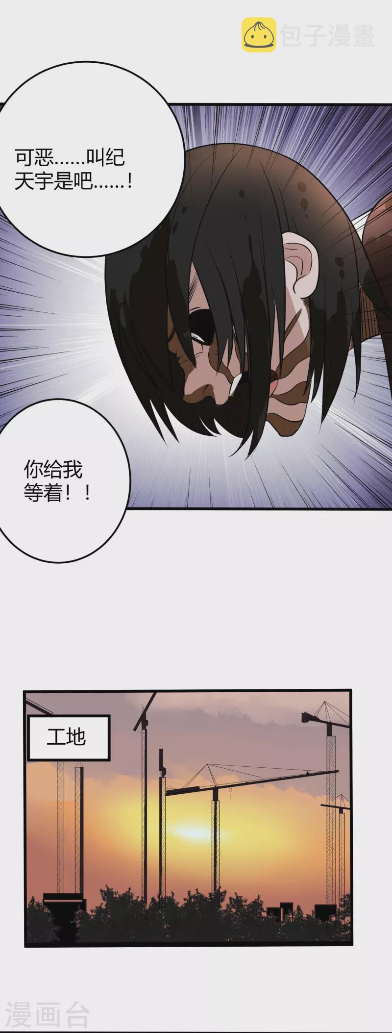 第281话 神物4