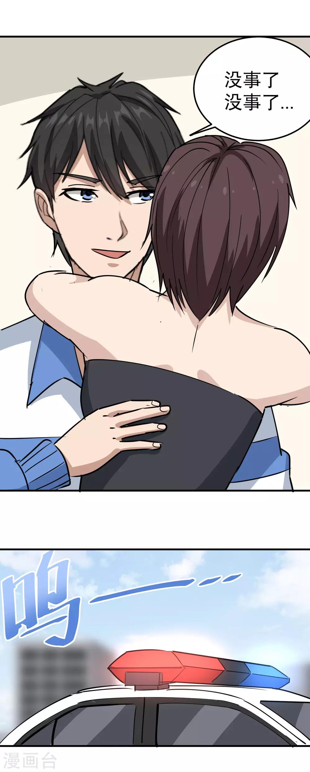 第63话 英雄救美16