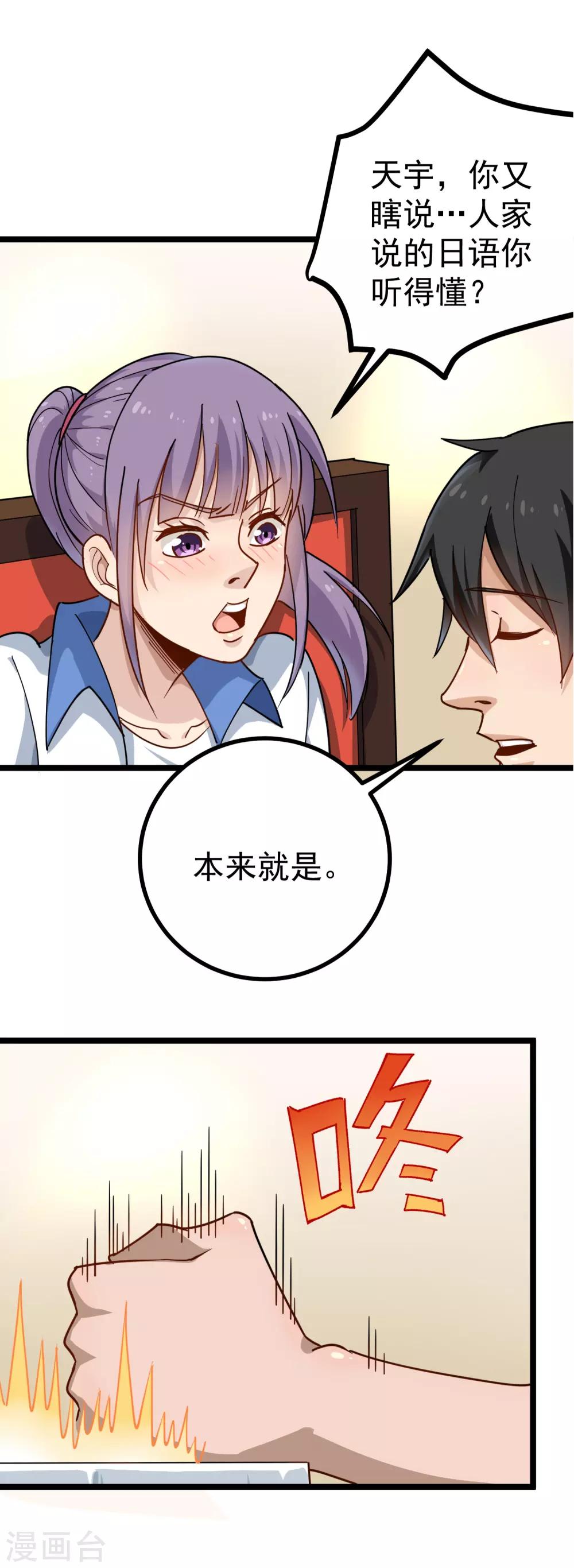 第153话 青龙会5