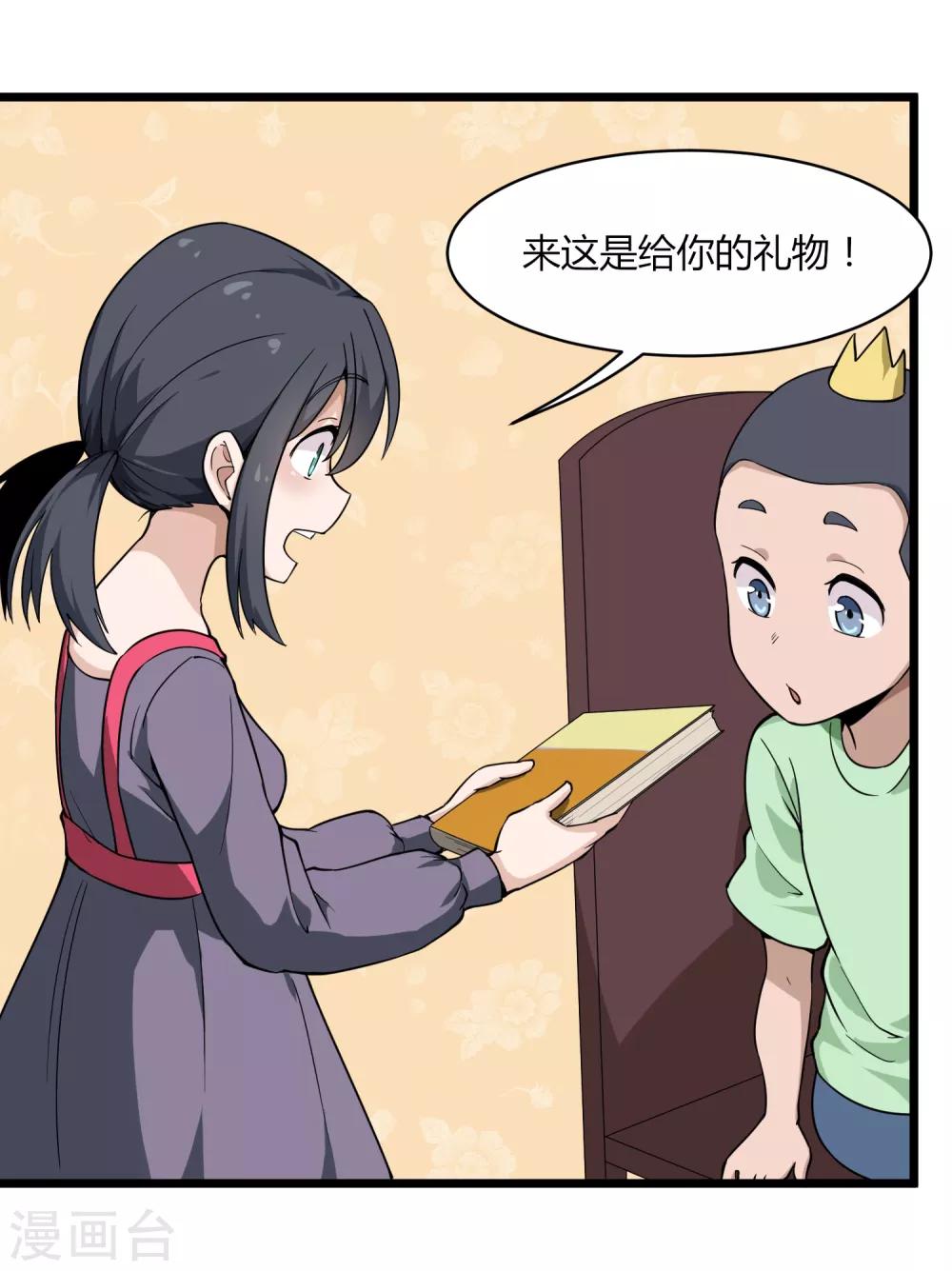 第104话 生日快乐12