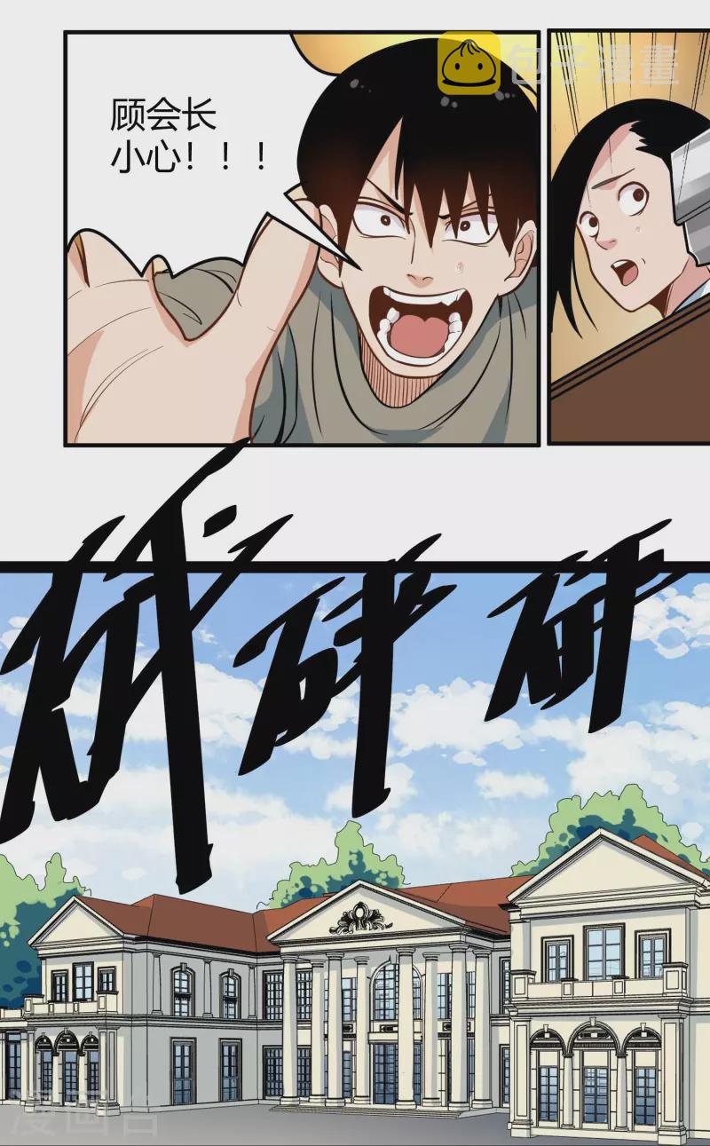第279话 劈空掌3
