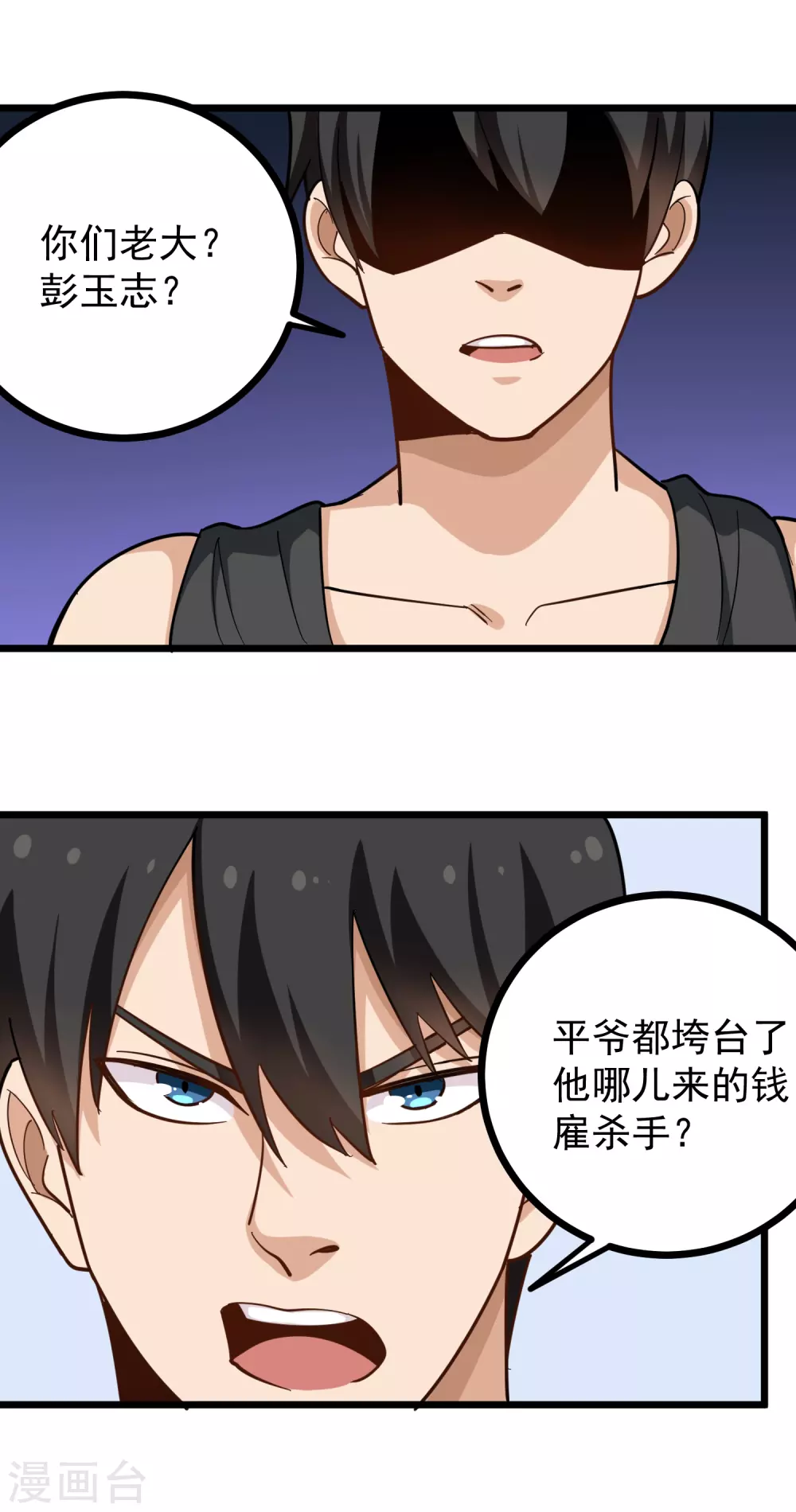 第191话 下落6
