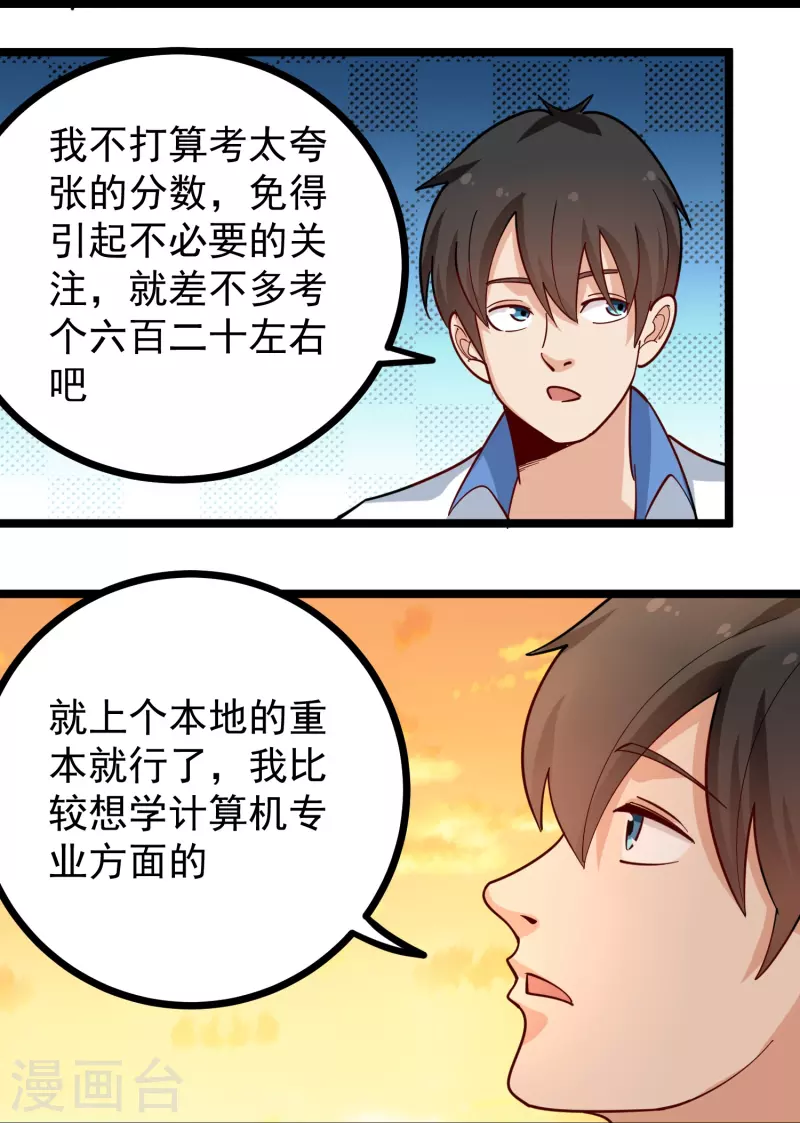 第268话 押题12