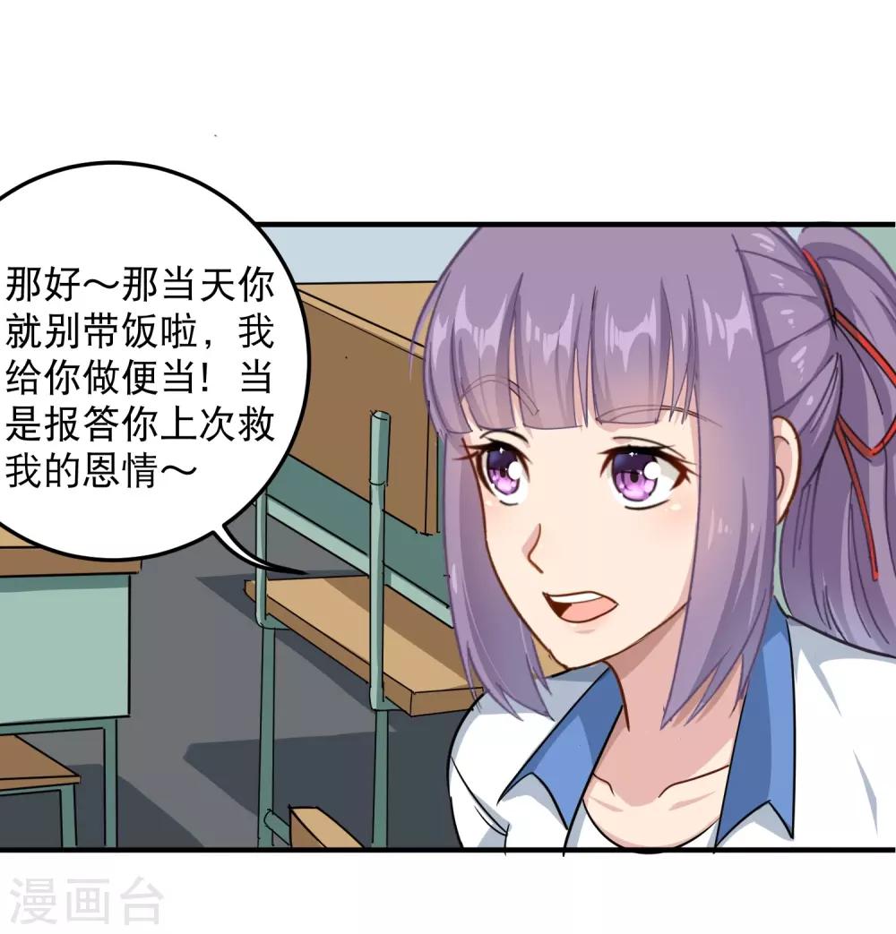 第41话 法拉利妹子5