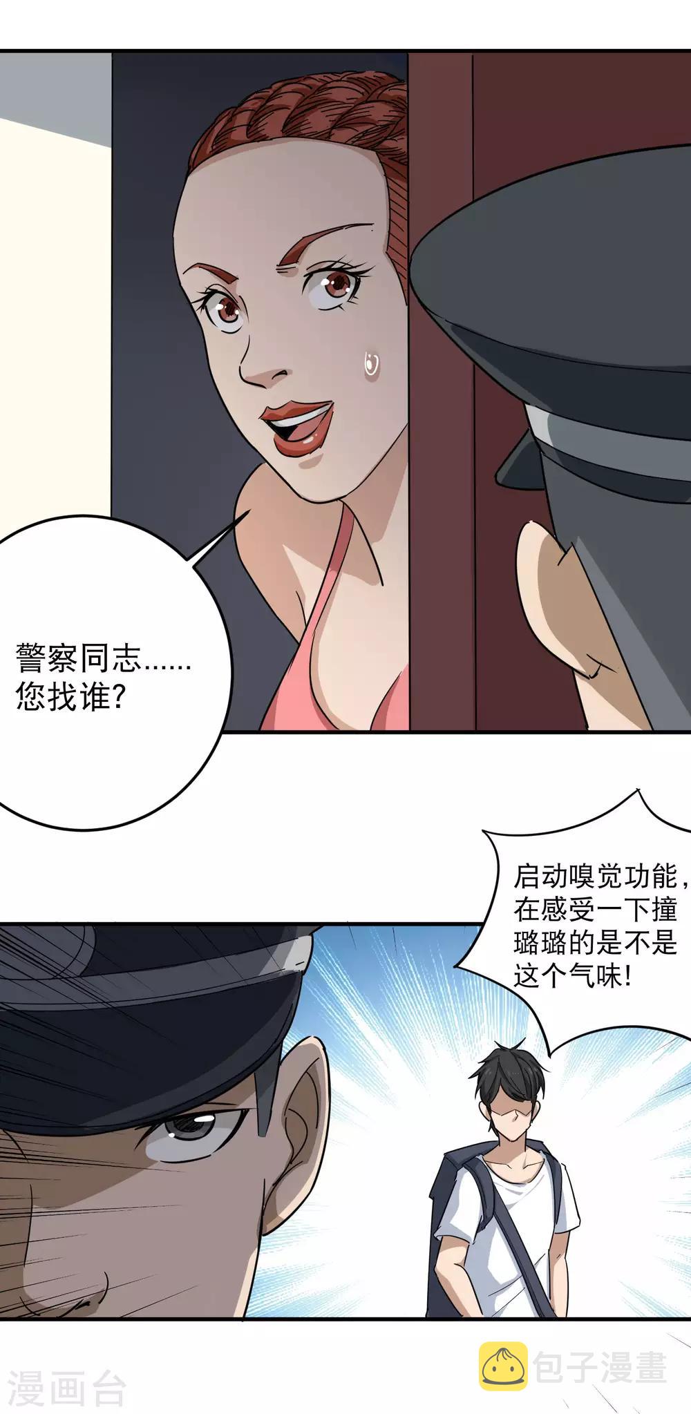 第18话 你跑不了25