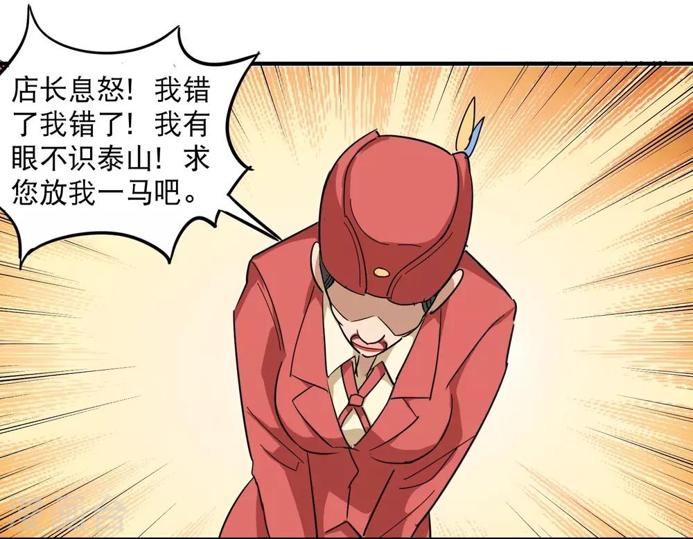 第38话 别瞧不起人29