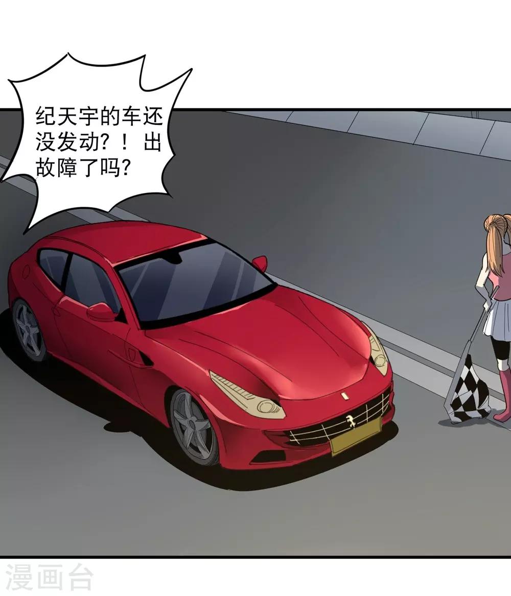 第34话 秋名山车神9
