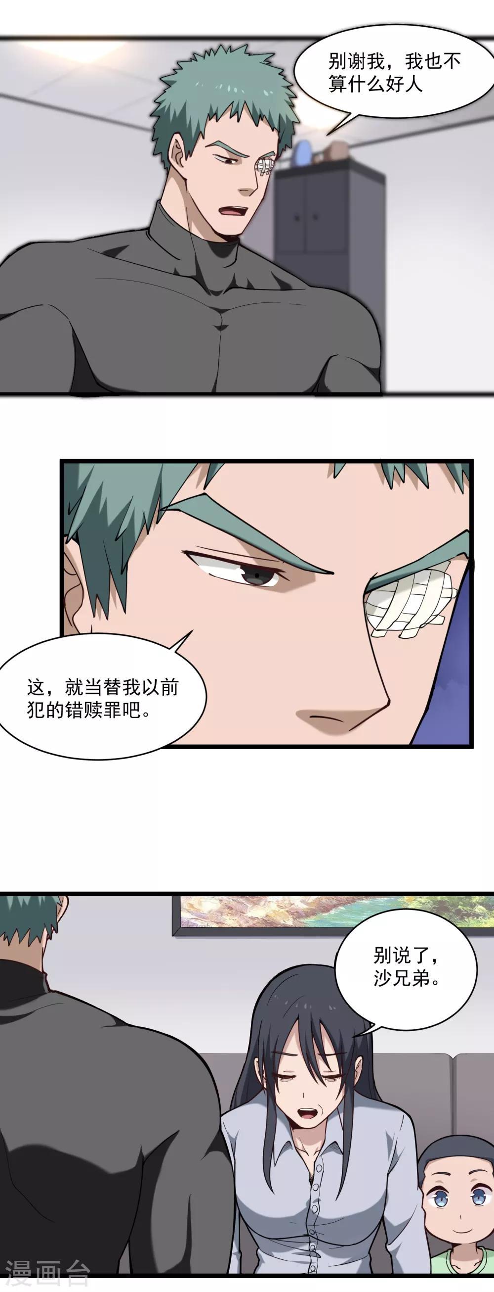 第125话 曾经的错5