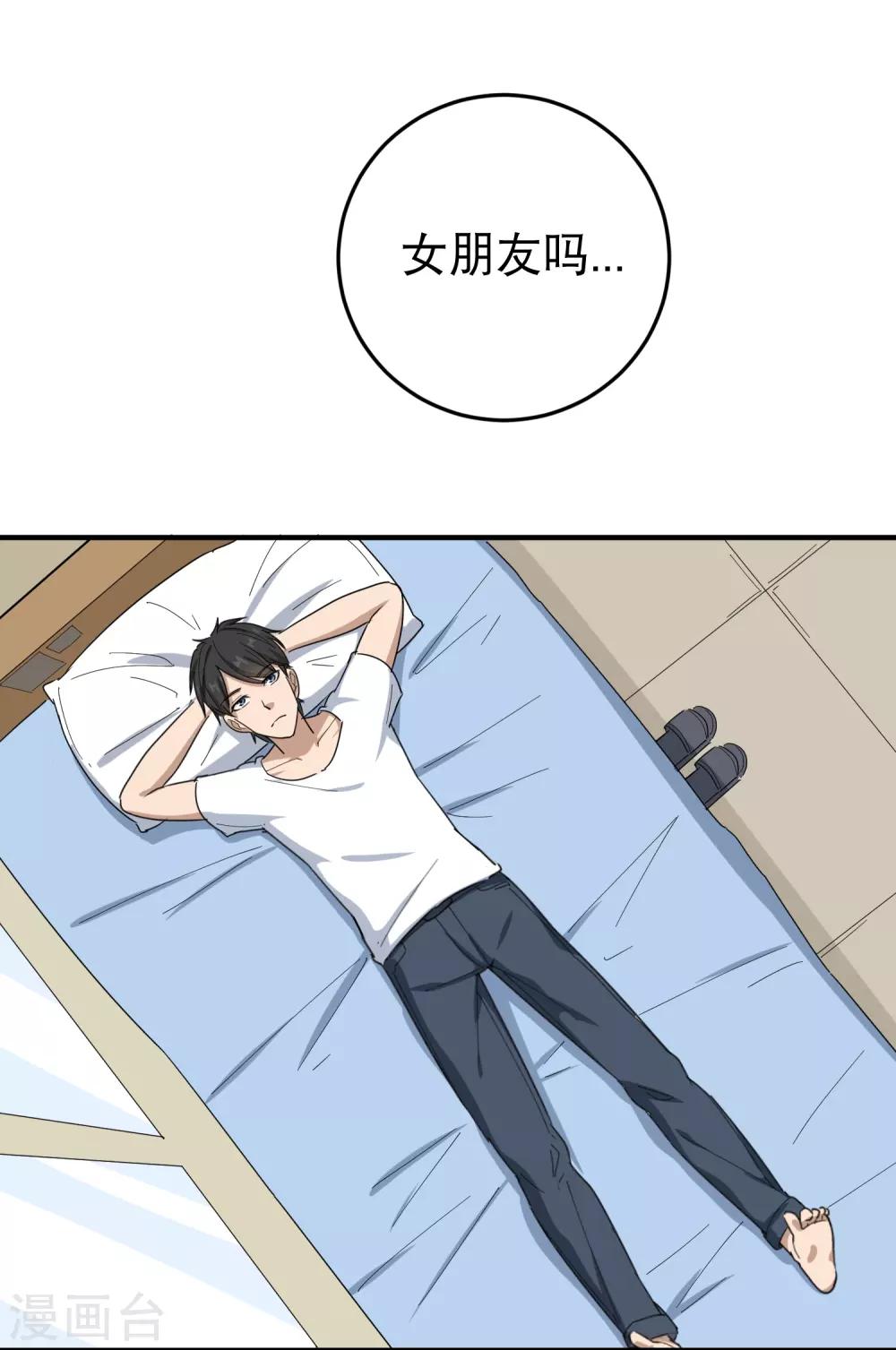 第20话 好好学习15