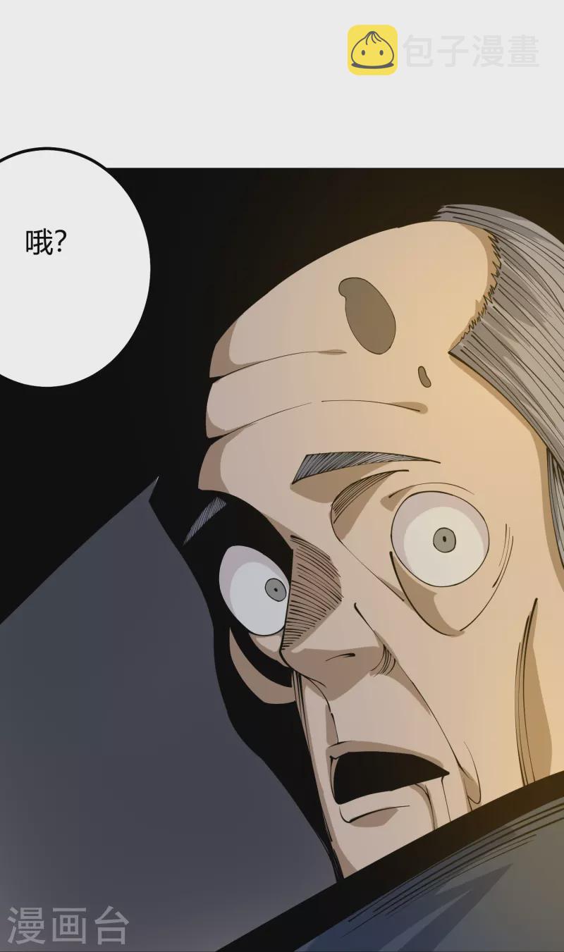 第282话 殭屍24