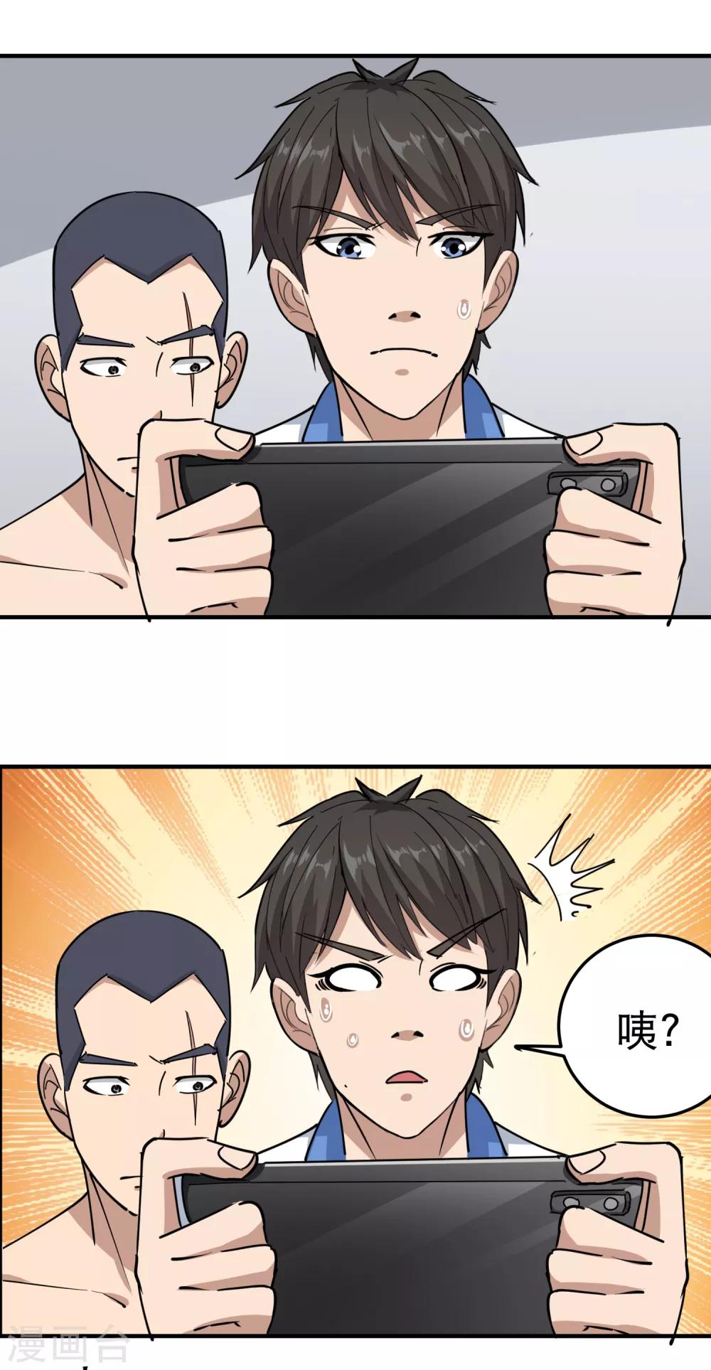 第61话 堕入魔掌16