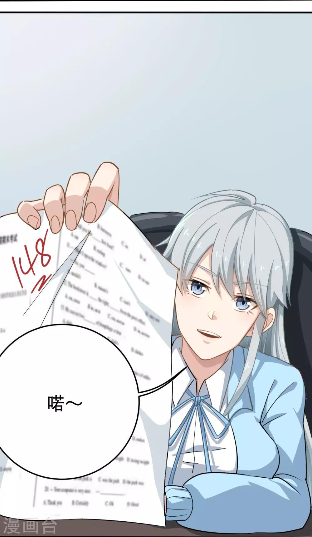 第8话 一吻能量爆表23