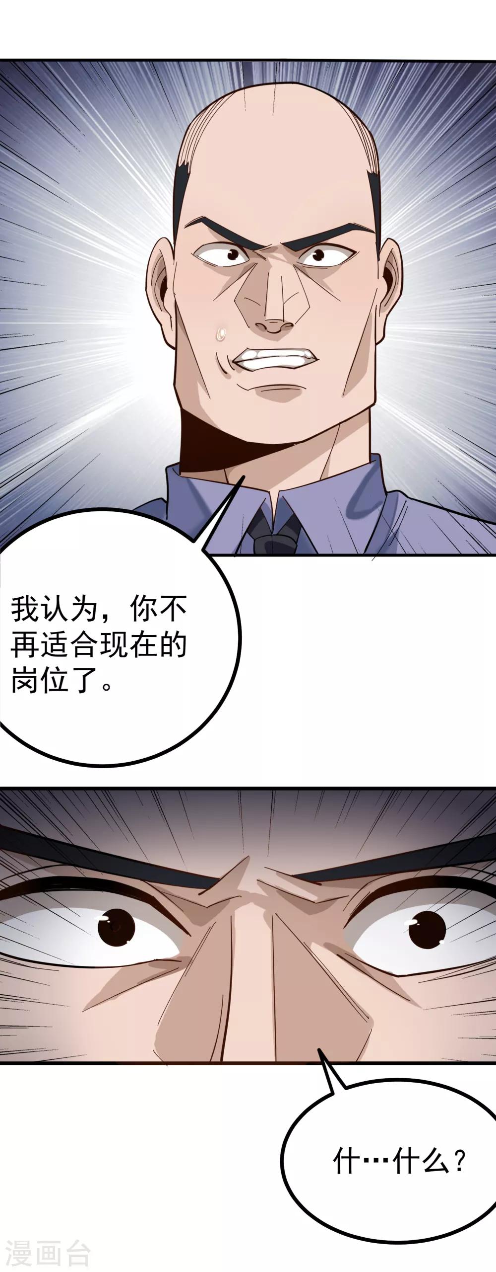 第168话 求求你5