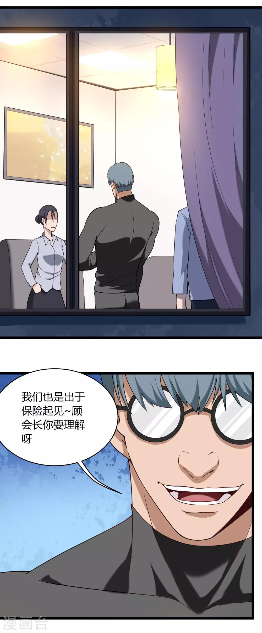 第114话 胁迫7