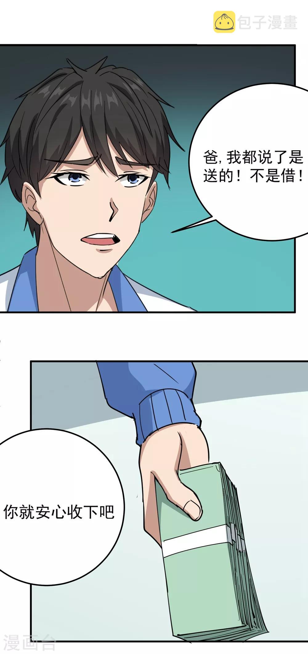 第69话 小姐开恩13