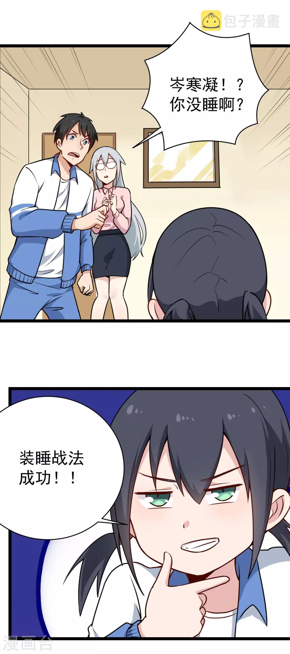 第149话 有一腿9