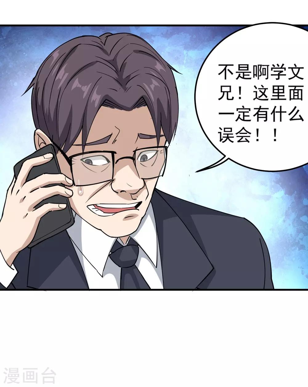 第68话 赔礼道歉15
