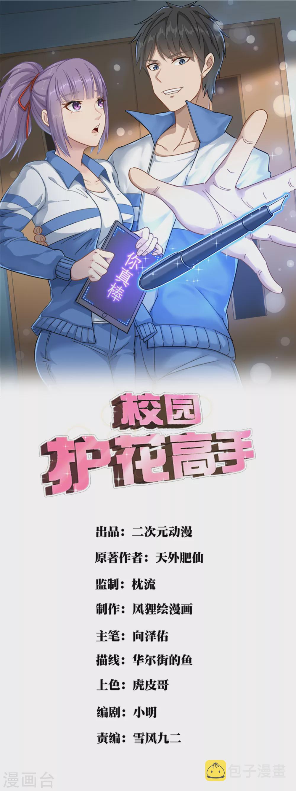 第198话 炙热的惩罚0