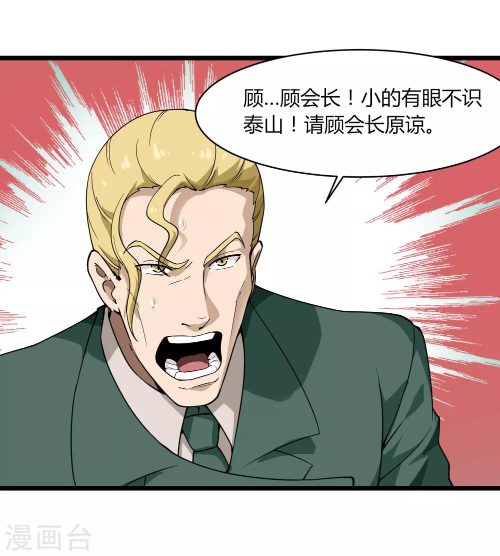 第103话 行爲艺术1