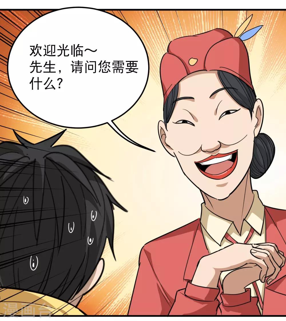 第37话 两万块的用意27