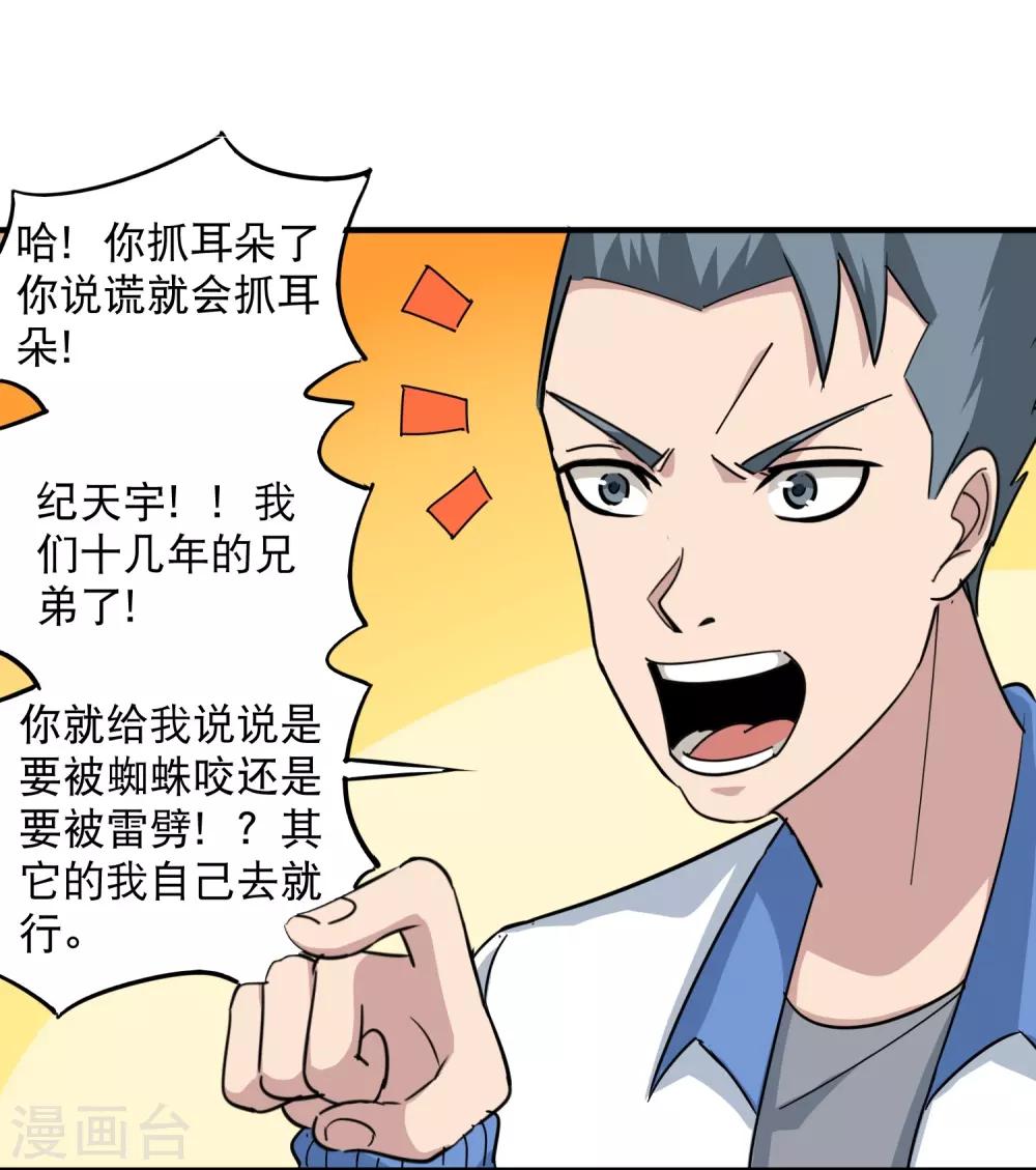 第43话 五菱宏光25