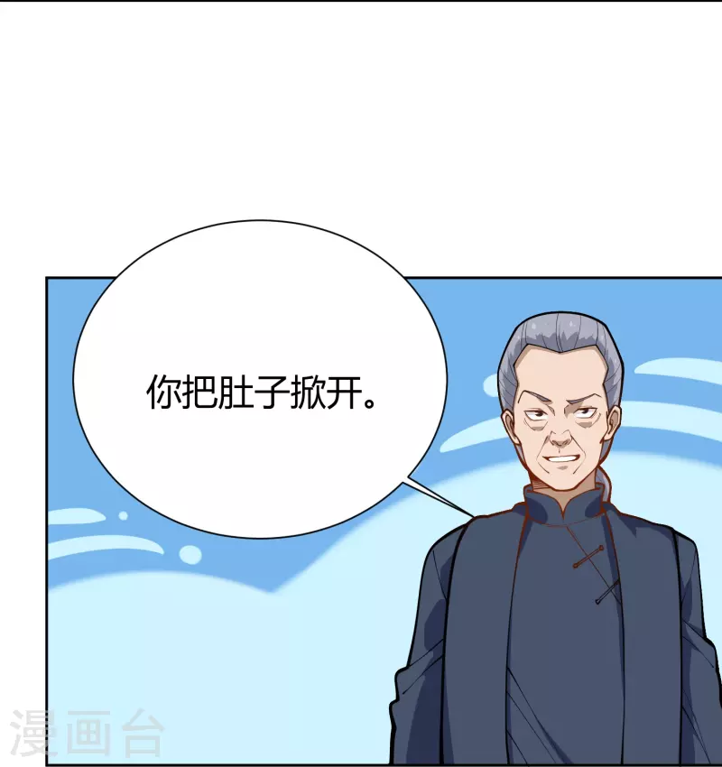 第291话 腹肌3