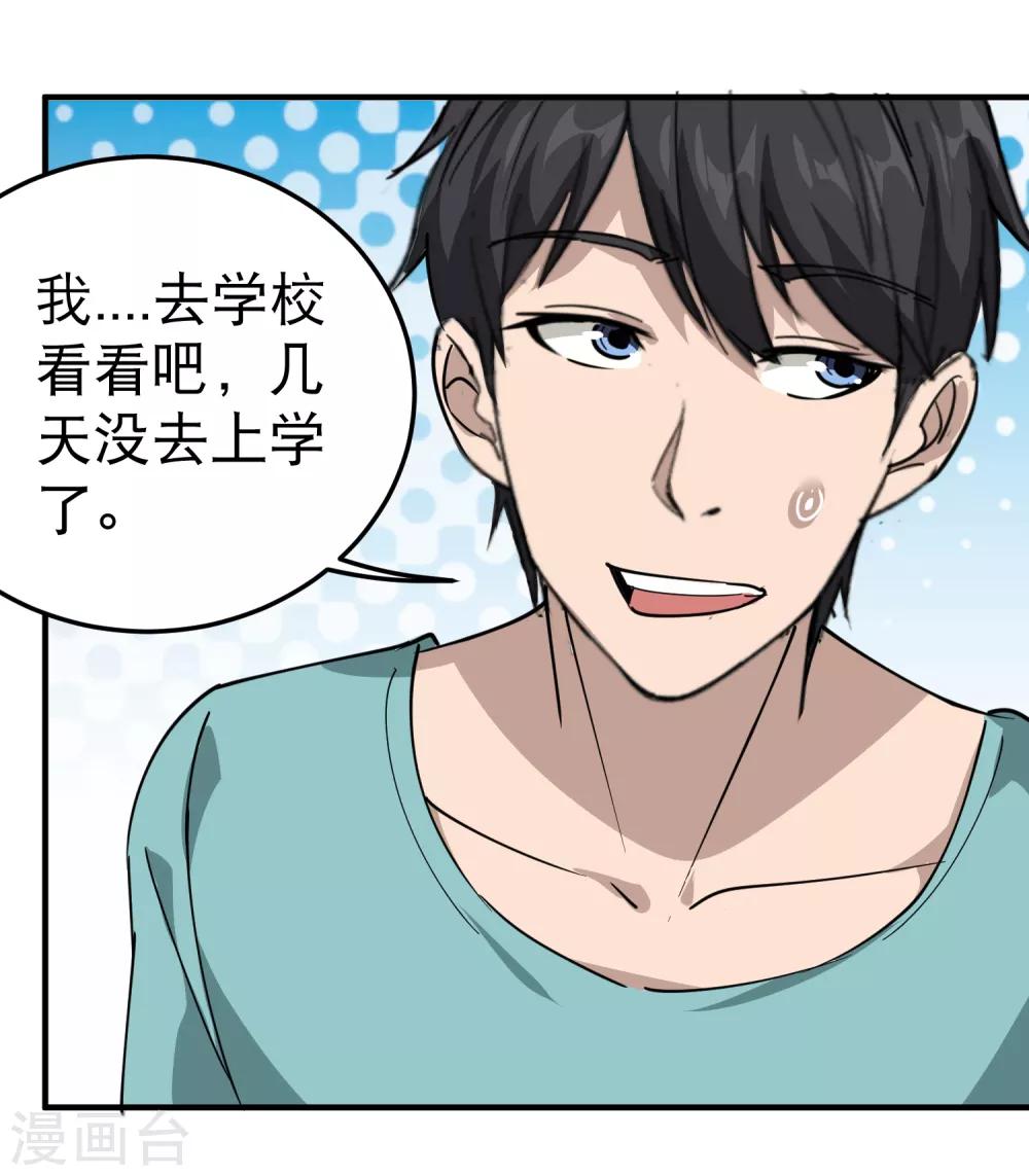 第54话 好好照顾17